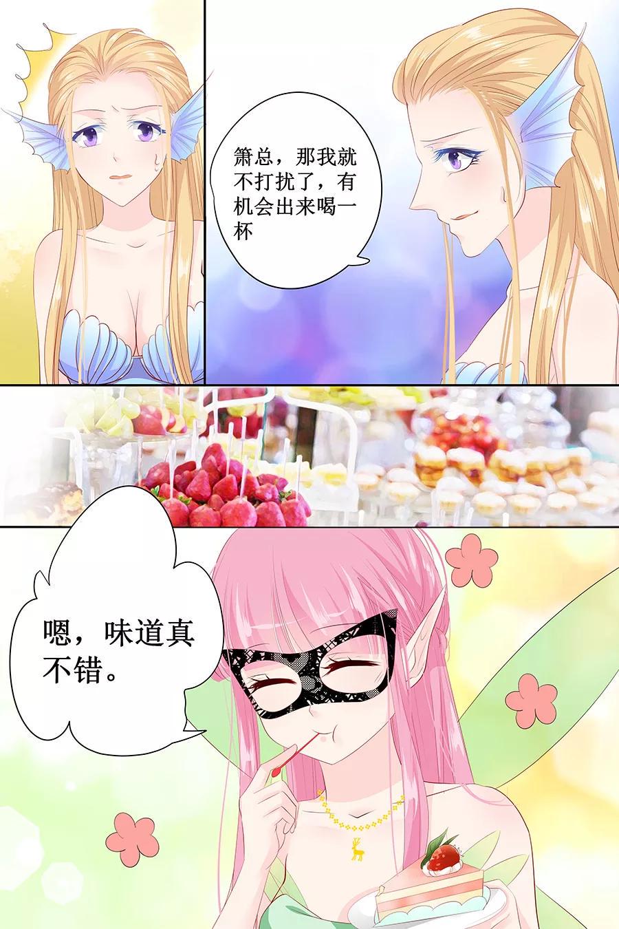 帝少别太猛韩漫全集-第129话 你想要什么无删减无遮挡章节图片 