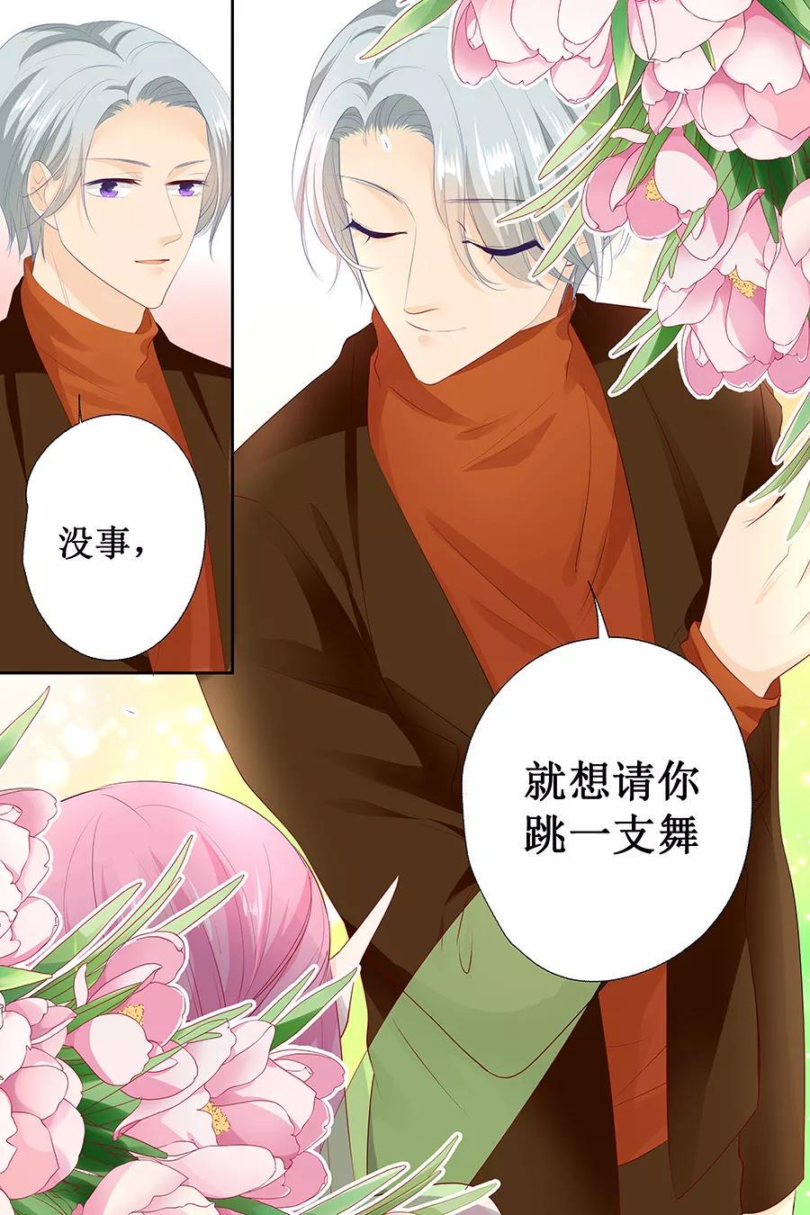 帝少别太猛韩漫全集-第129话 你想要什么无删减无遮挡章节图片 