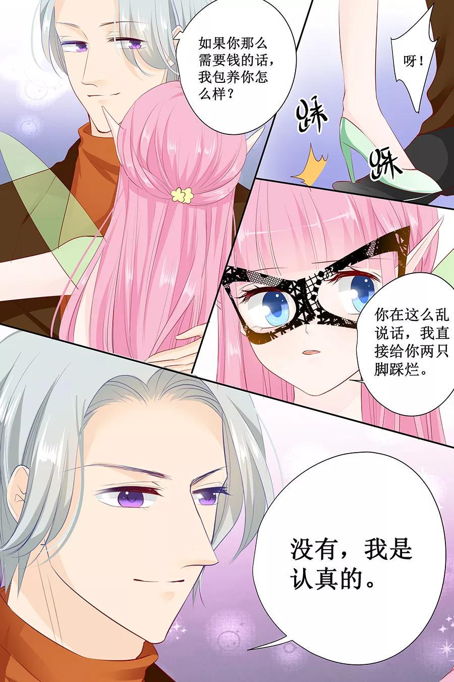 帝少别太猛韩漫全集-第130话 跳的如此优雅无删减无遮挡章节图片 