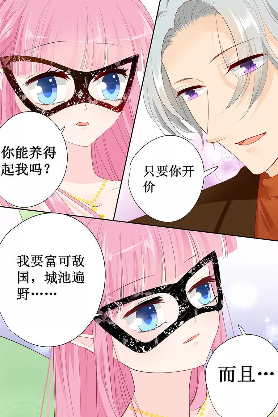 帝少别太猛韩漫全集-第130话 跳的如此优雅无删减无遮挡章节图片 