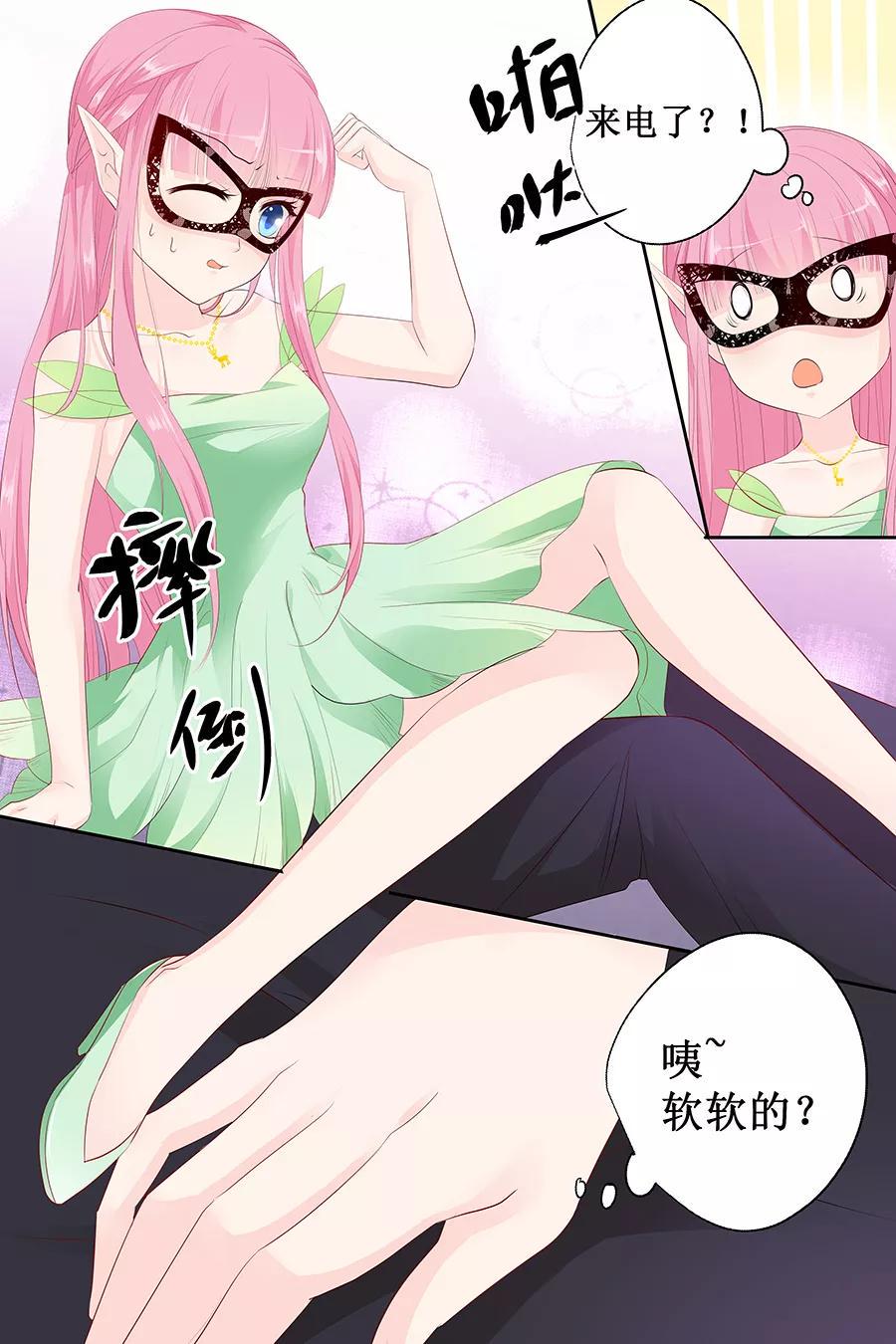 帝少别太猛韩漫全集-第131话 还要逃到哪里去？无删减无遮挡章节图片 