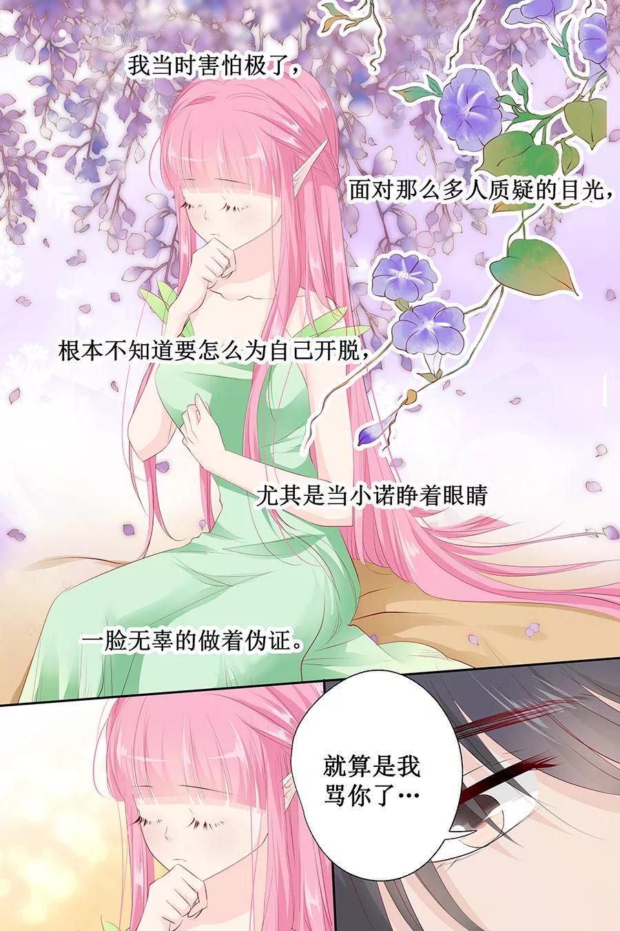 帝少别太猛韩漫全集-第132话 我的舞伴呢？无删减无遮挡章节图片 