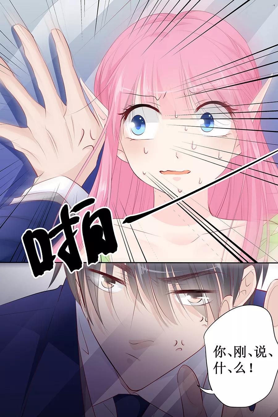 帝少别太猛韩漫全集-第134话 有胆量你试无删减无遮挡章节图片 