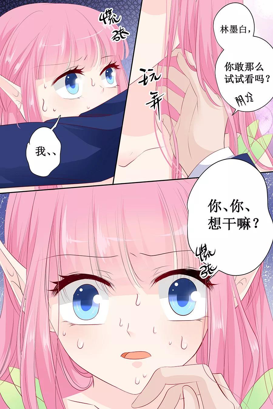 帝少别太猛韩漫全集-第134话 有胆量你试无删减无遮挡章节图片 
