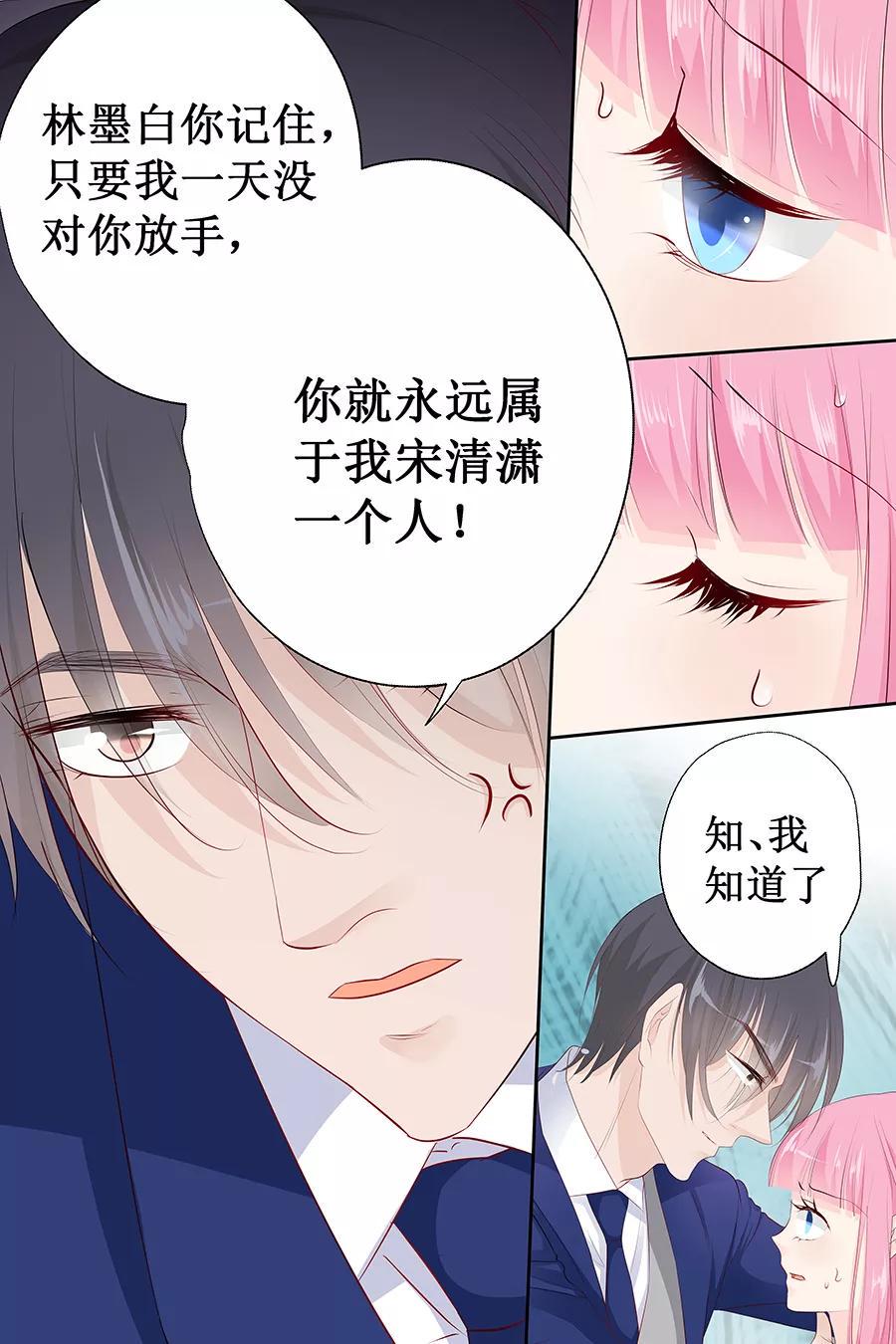 帝少别太猛韩漫全集-第134话 有胆量你试无删减无遮挡章节图片 