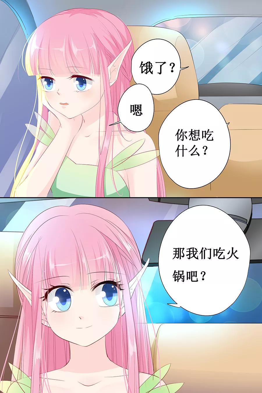 帝少别太猛韩漫全集-第134话 有胆量你试无删减无遮挡章节图片 