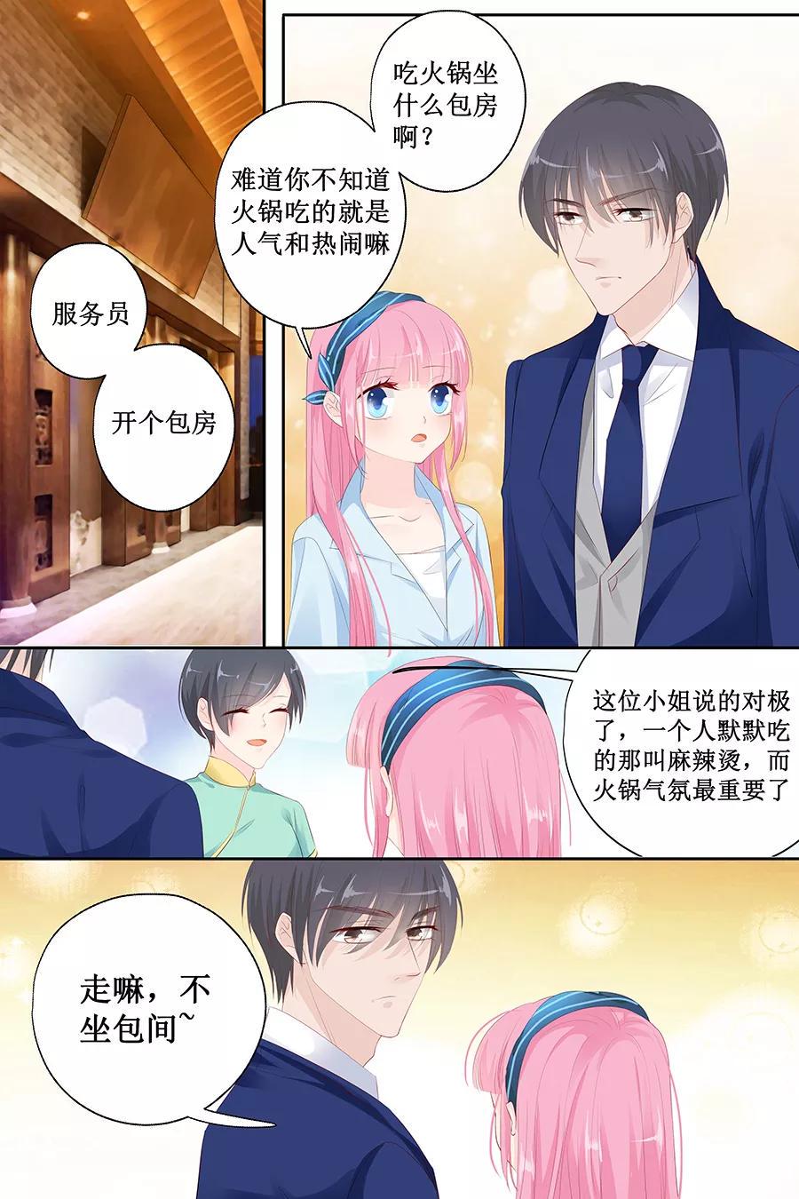 帝少别太猛韩漫全集-第134话 有胆量你试无删减无遮挡章节图片 