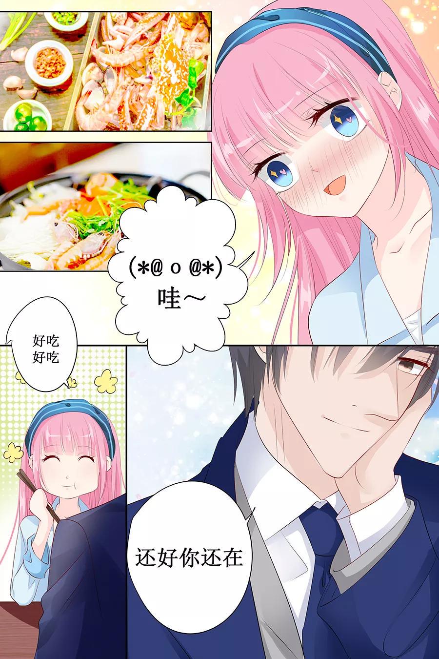 帝少别太猛韩漫全集-第134话 有胆量你试无删减无遮挡章节图片 