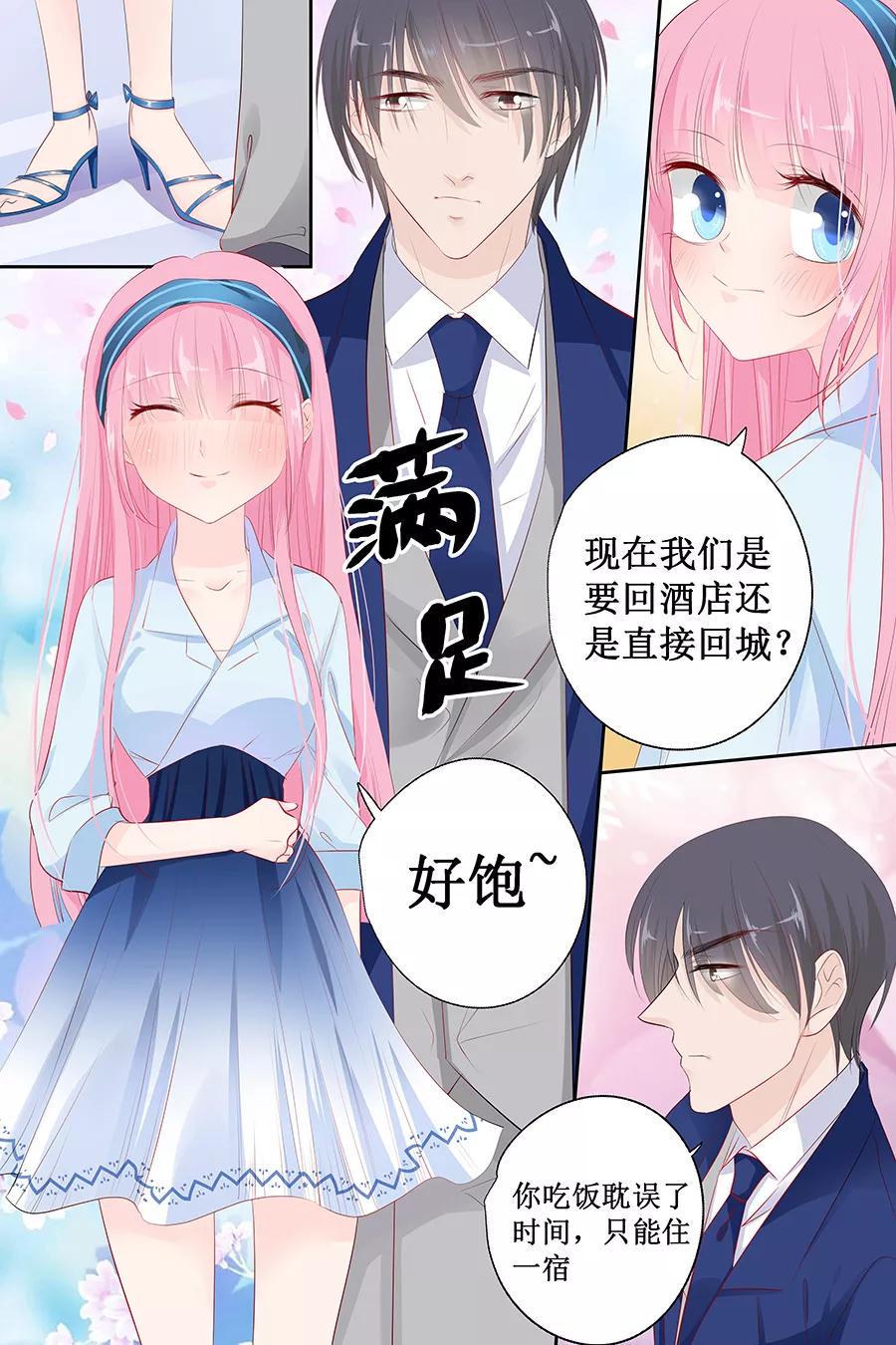 帝少别太猛韩漫全集-第135话 有人被打劫！无删减无遮挡章节图片 