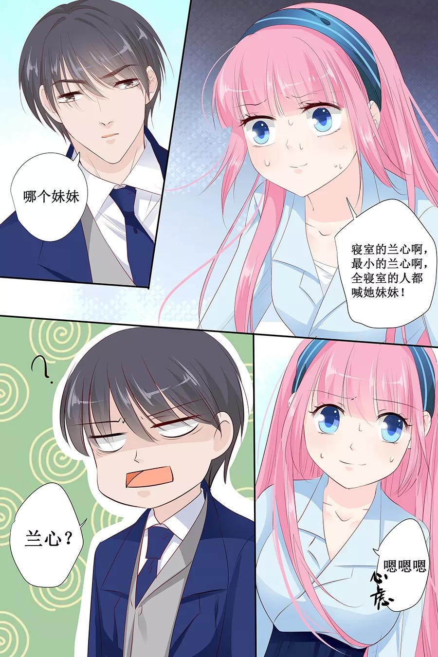 帝少别太猛韩漫全集-第135话 有人被打劫！无删减无遮挡章节图片 