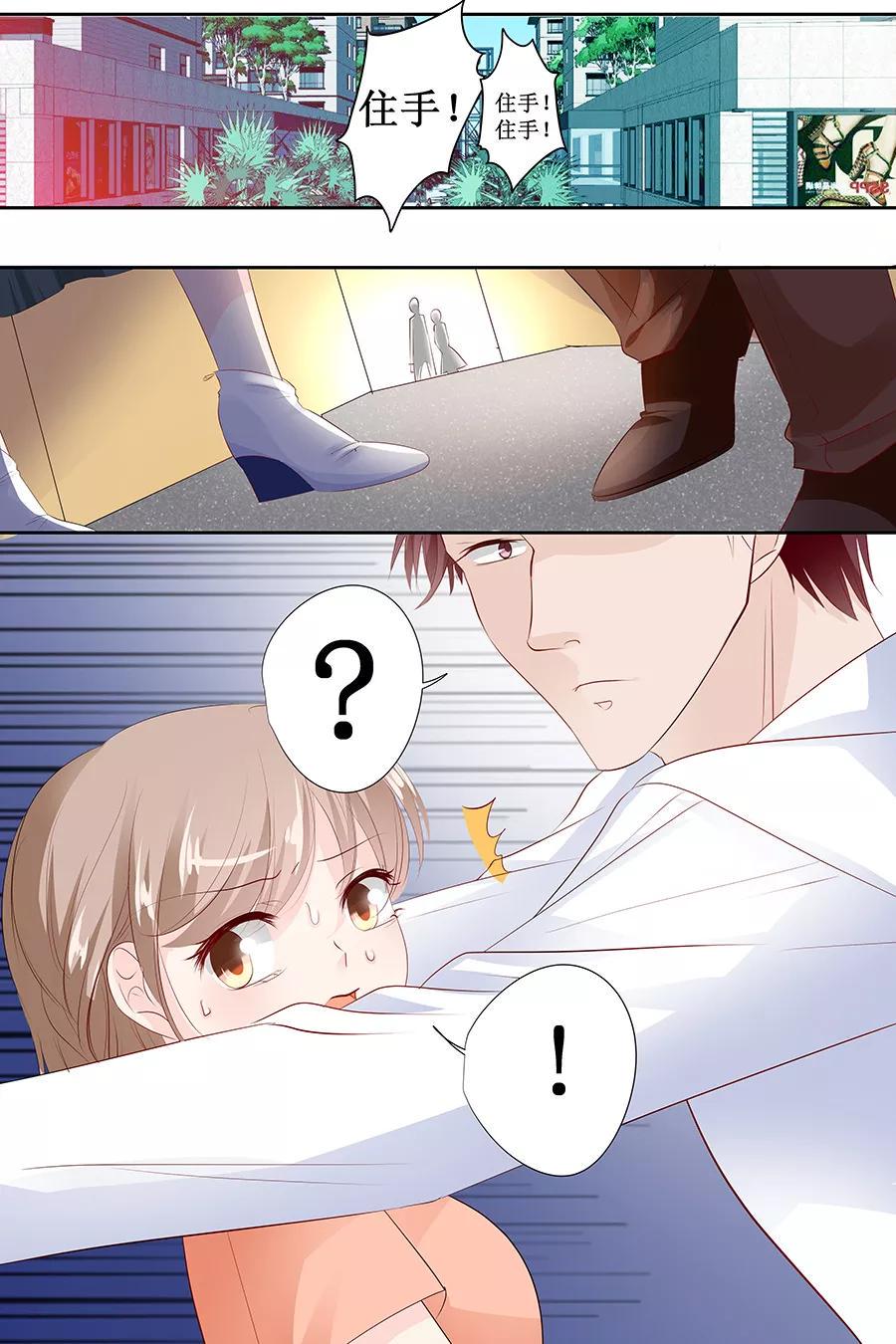 帝少别太猛韩漫全集-第136话 拿了钱快滚！无删减无遮挡章节图片 
