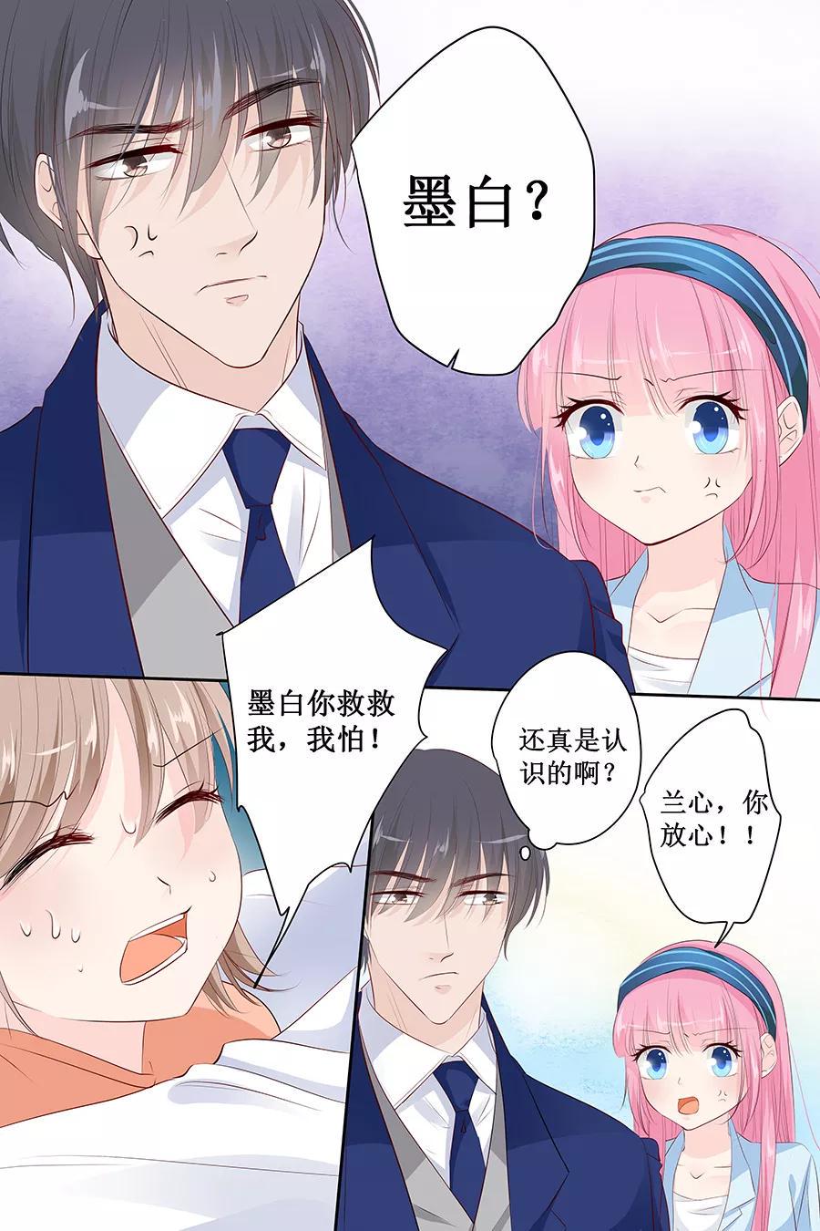 帝少别太猛韩漫全集-第136话 拿了钱快滚！无删减无遮挡章节图片 