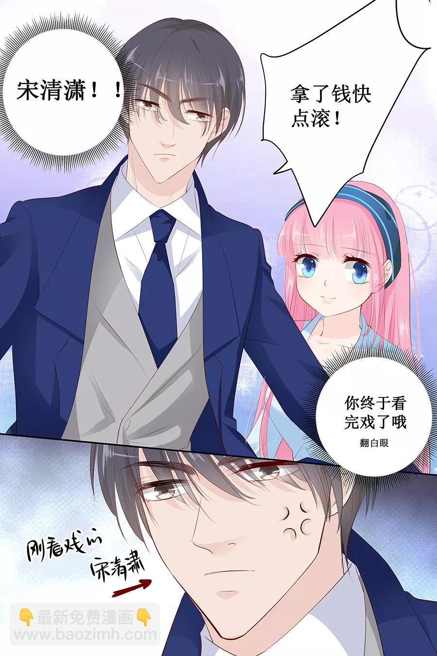 帝少别太猛韩漫全集-第136话 拿了钱快滚！无删减无遮挡章节图片 