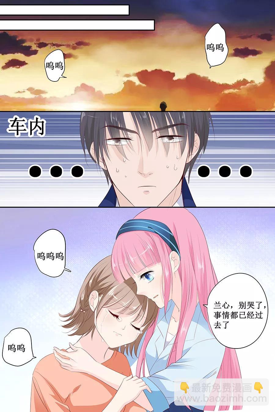 帝少别太猛韩漫全集-第137话 忠告无删减无遮挡章节图片 
