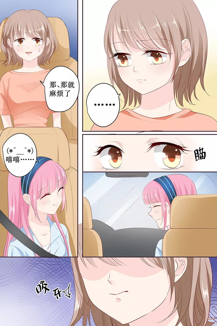 帝少别太猛韩漫全集-第138话 装什么大尾巴狼无删减无遮挡章节图片 