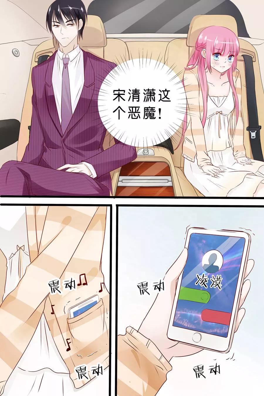 帝少别太猛韩漫全集-第13话 算你识相无删减无遮挡章节图片 