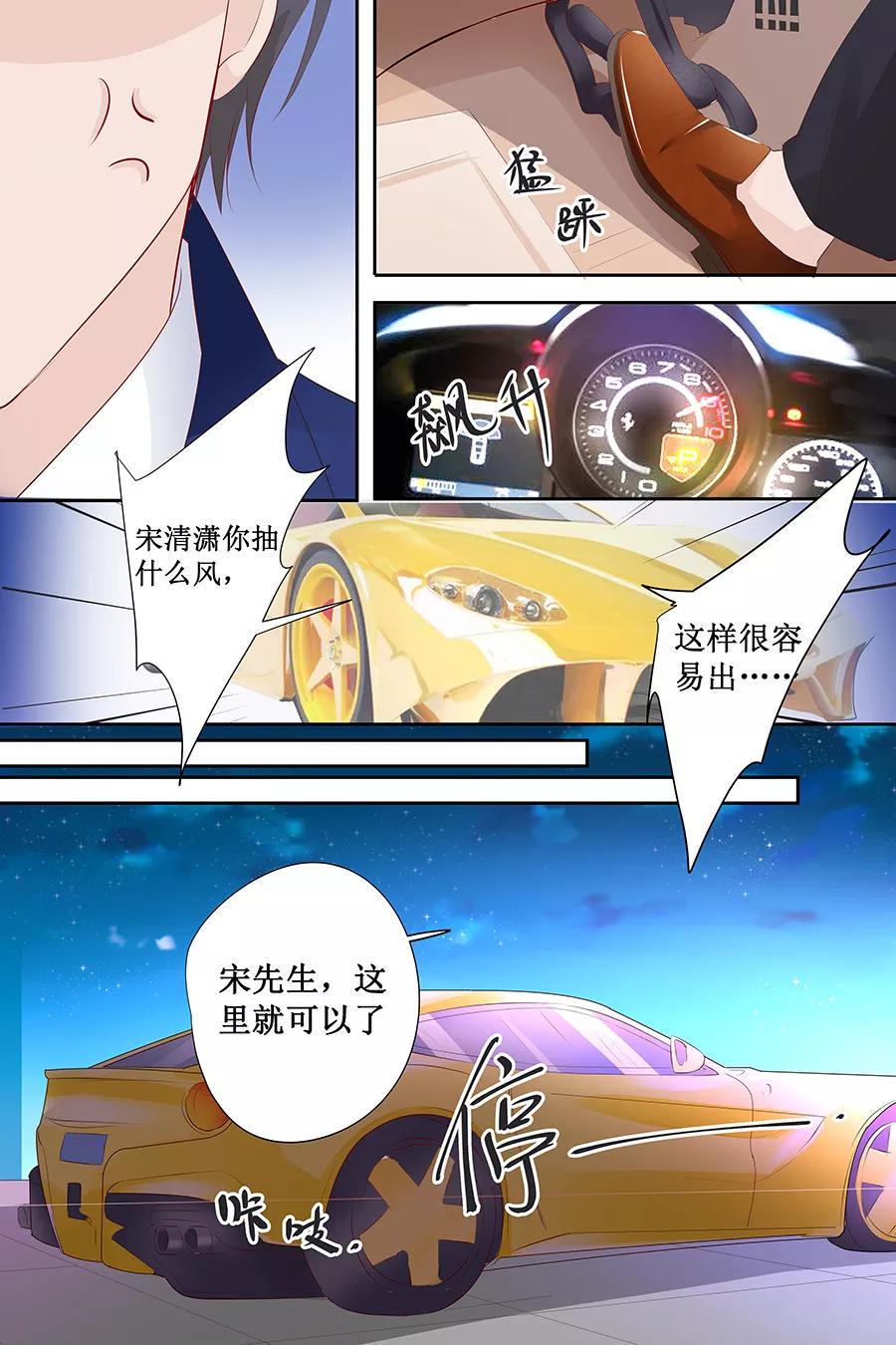 帝少别太猛韩漫全集-第140话 我没想他无删减无遮挡章节图片 