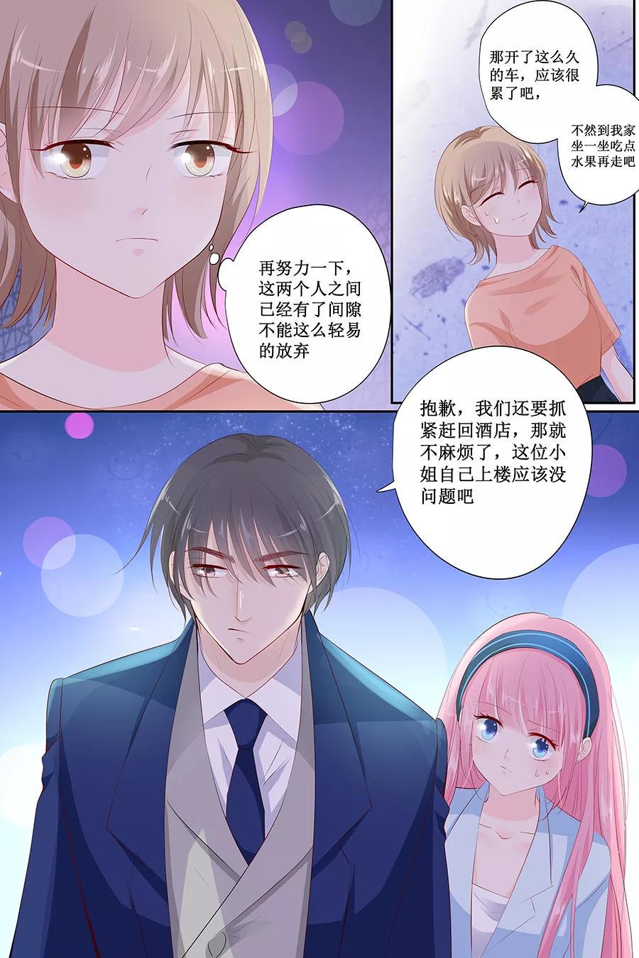 帝少别太猛韩漫全集-第140话 我没想他无删减无遮挡章节图片 