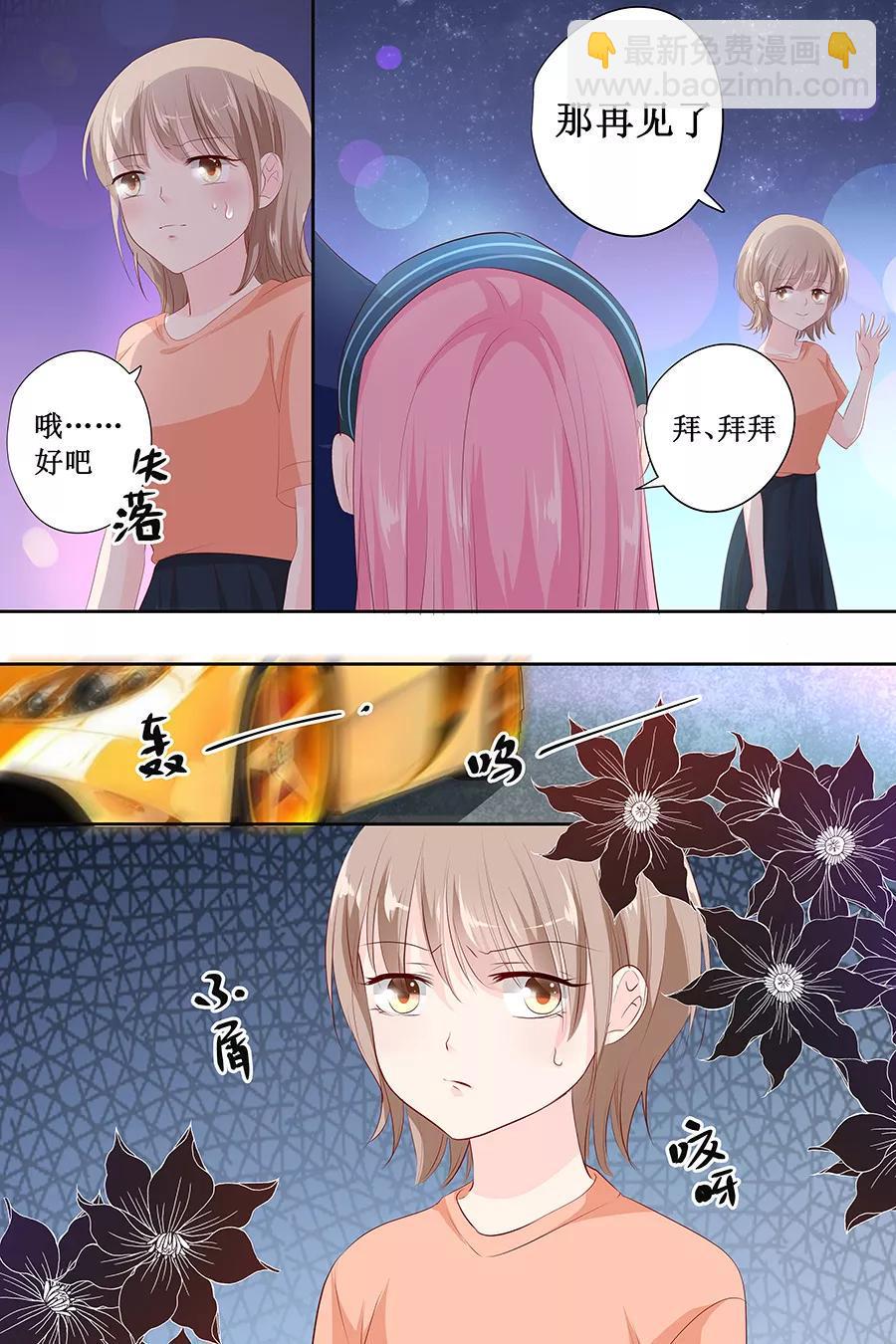 帝少别太猛韩漫全集-第140话 我没想他无删减无遮挡章节图片 