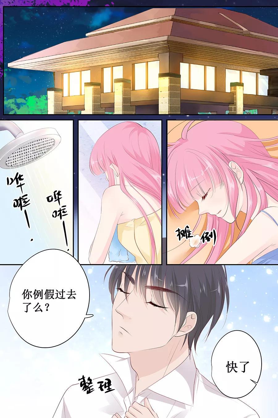 帝少别太猛韩漫全集-第140话 我没想他无删减无遮挡章节图片 