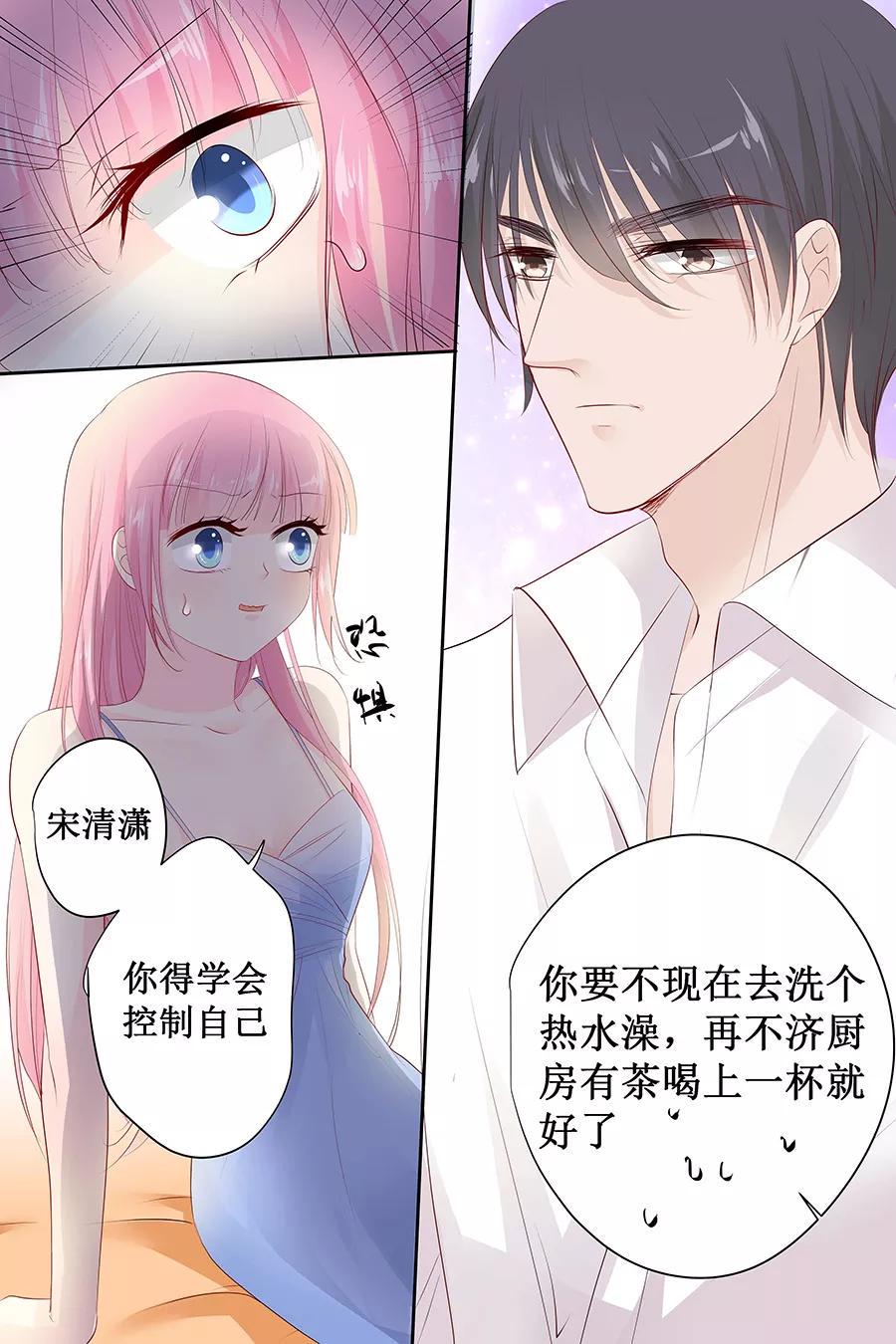 帝少别太猛韩漫全集-第141话 老实交代你们是怎么好上的无删减无遮挡章节图片 