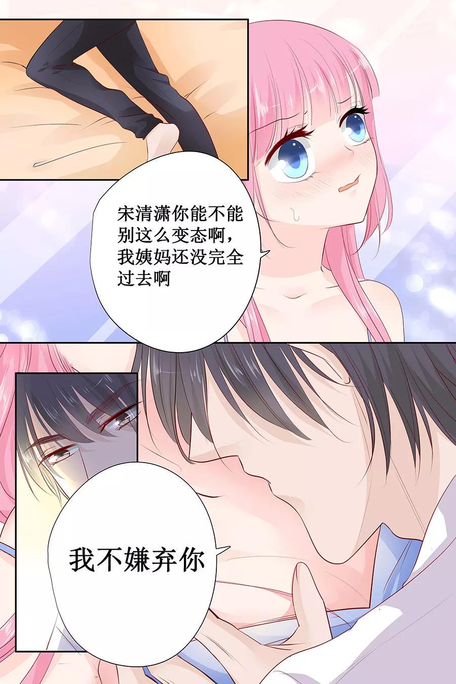 帝少别太猛韩漫全集-第141话 老实交代你们是怎么好上的无删减无遮挡章节图片 