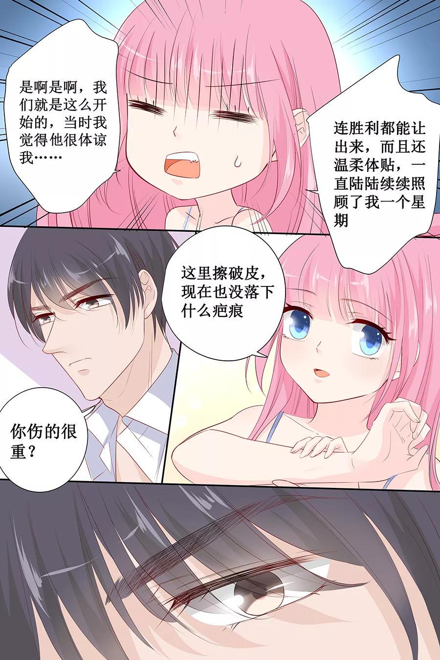 帝少别太猛韩漫全集-第142话 老实交代无删减无遮挡章节图片 