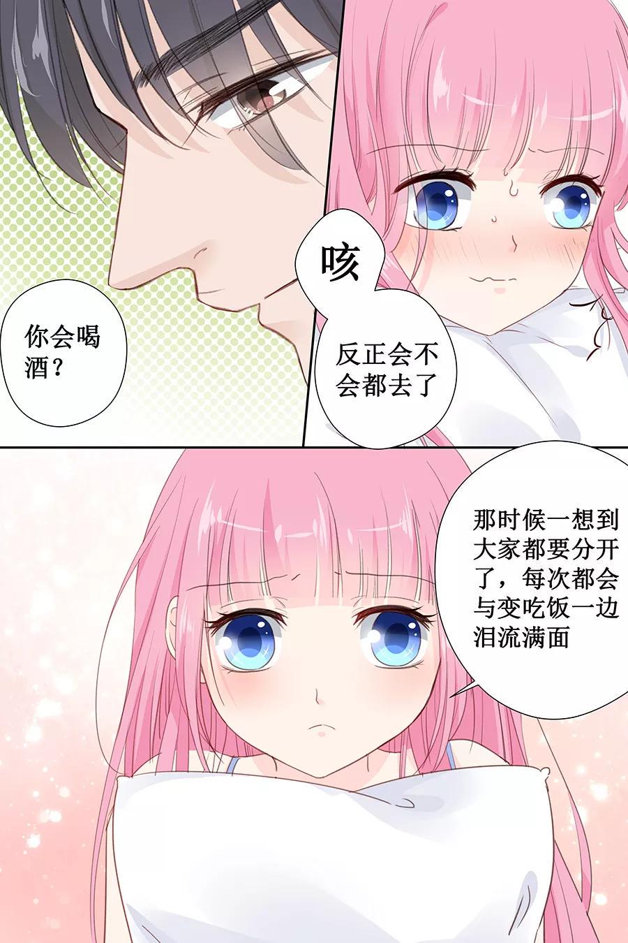 帝少别太猛韩漫全集-第142话 老实交代无删减无遮挡章节图片 
