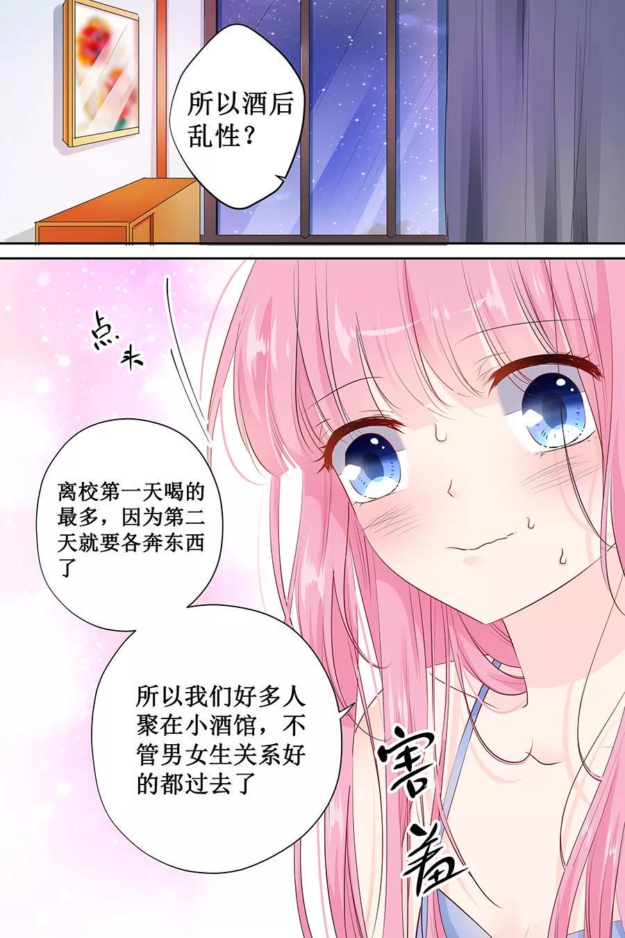 帝少别太猛韩漫全集-第143话 什么时候亲的嘴？无删减无遮挡章节图片 
