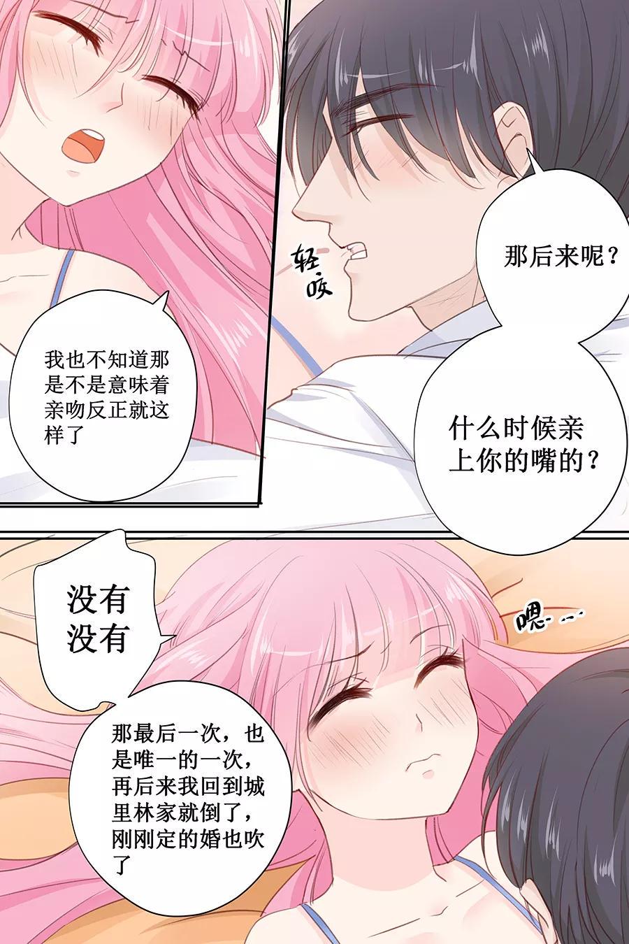 帝少别太猛韩漫全集-第143话 什么时候亲的嘴？无删减无遮挡章节图片 