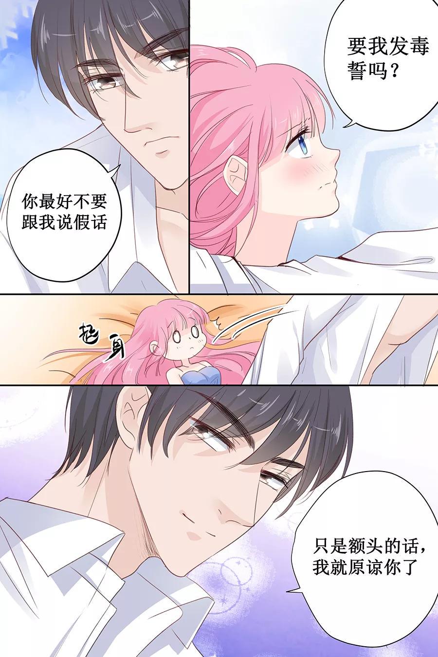 帝少别太猛韩漫全集-第143话 什么时候亲的嘴？无删减无遮挡章节图片 