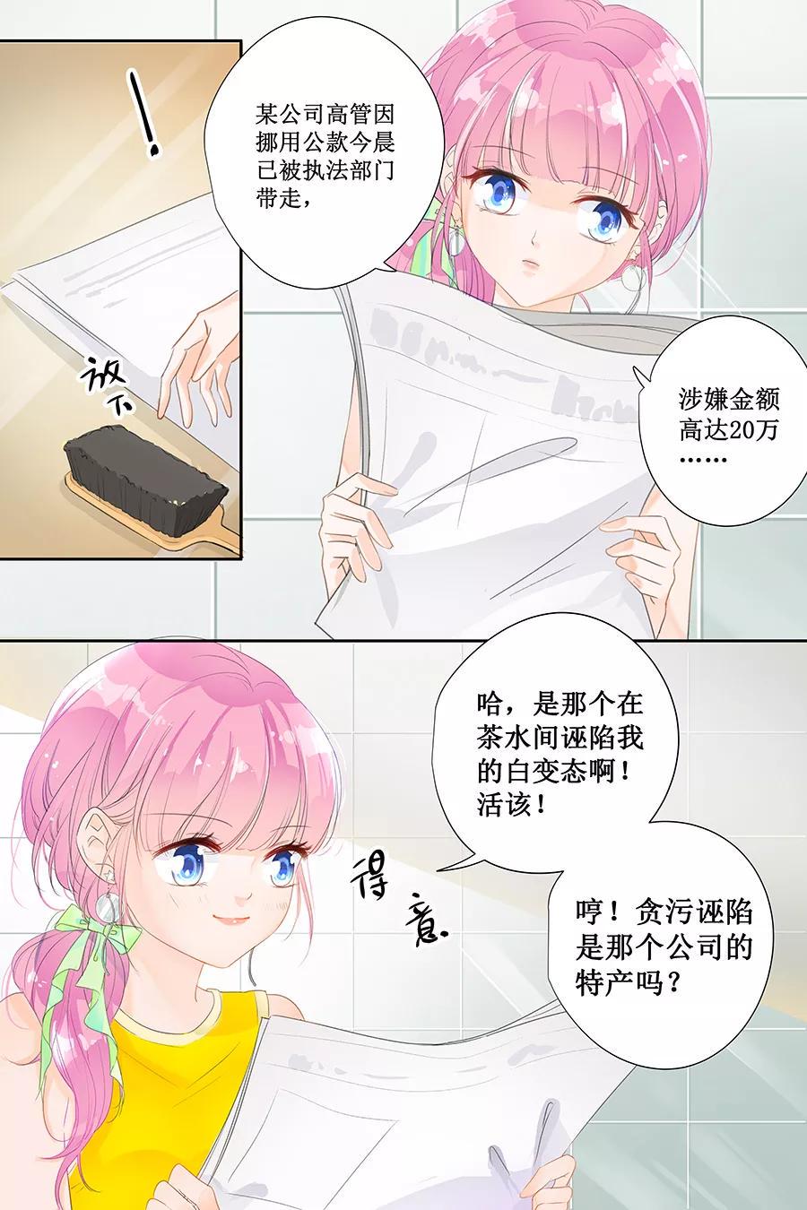 帝少别太猛韩漫全集-第143话 什么时候亲的嘴？无删减无遮挡章节图片 