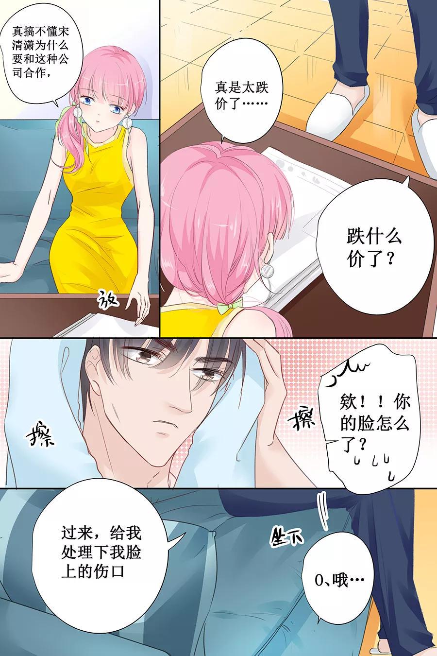帝少别太猛韩漫全集-第143话 什么时候亲的嘴？无删减无遮挡章节图片 
