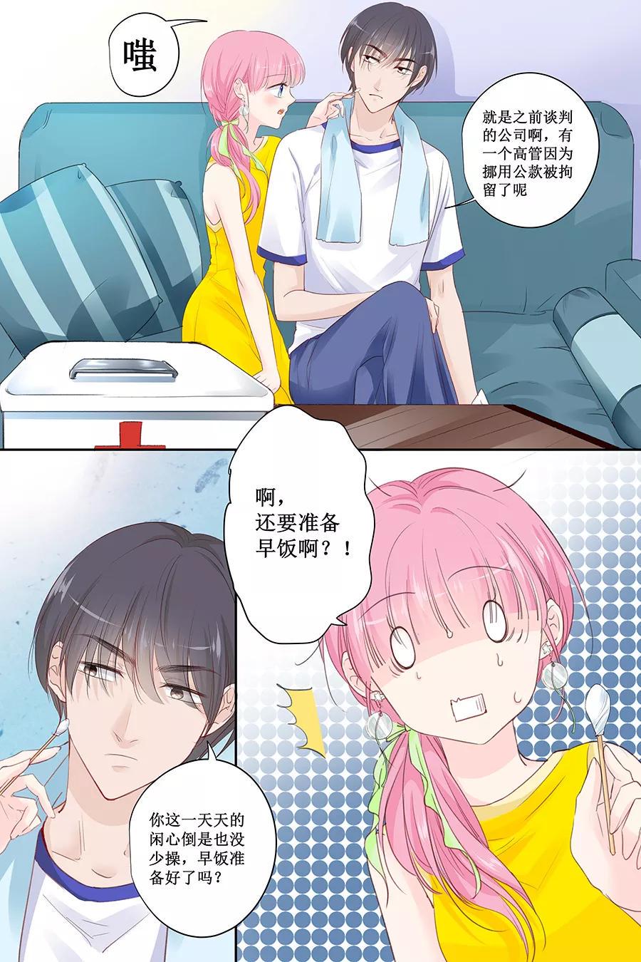帝少别太猛韩漫全集-第144话 萧氏集团？无删减无遮挡章节图片 