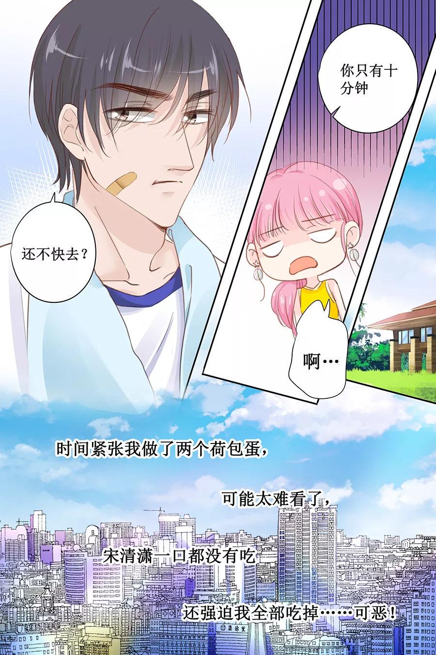 帝少别太猛韩漫全集-第144话 萧氏集团？无删减无遮挡章节图片 