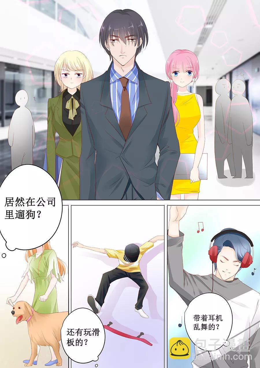 帝少别太猛韩漫全集-第144话 萧氏集团？无删减无遮挡章节图片 