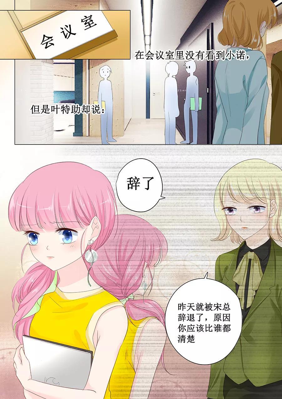 帝少别太猛韩漫全集-第144话 萧氏集团？无删减无遮挡章节图片 