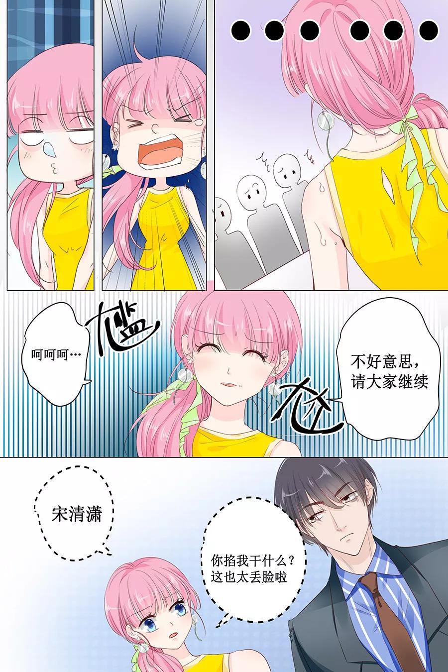 帝少别太猛韩漫全集-第145话 萧景言？无删减无遮挡章节图片 