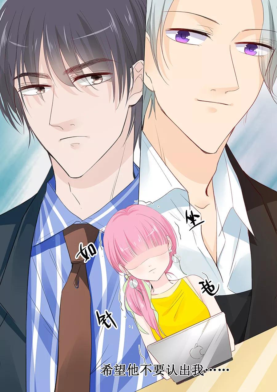 帝少别太猛韩漫全集-第145话 萧景言？无删减无遮挡章节图片 