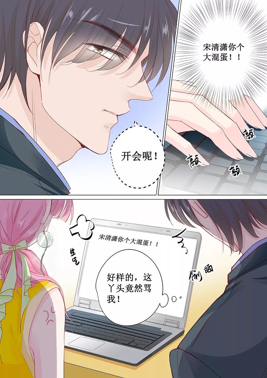 帝少别太猛韩漫全集-第146话 公交咸猪手无删减无遮挡章节图片 