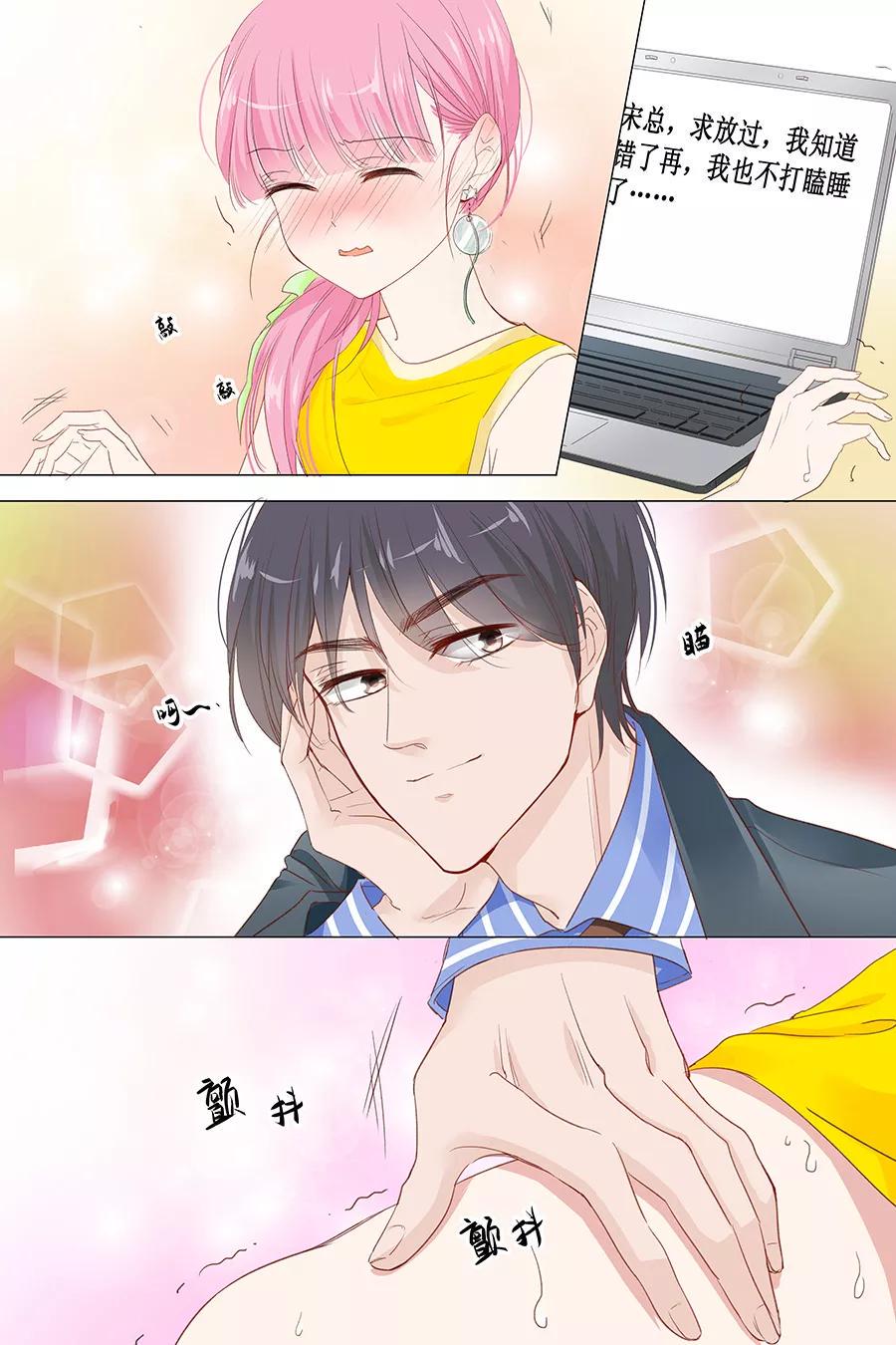 帝少别太猛韩漫全集-第146话 公交咸猪手无删减无遮挡章节图片 