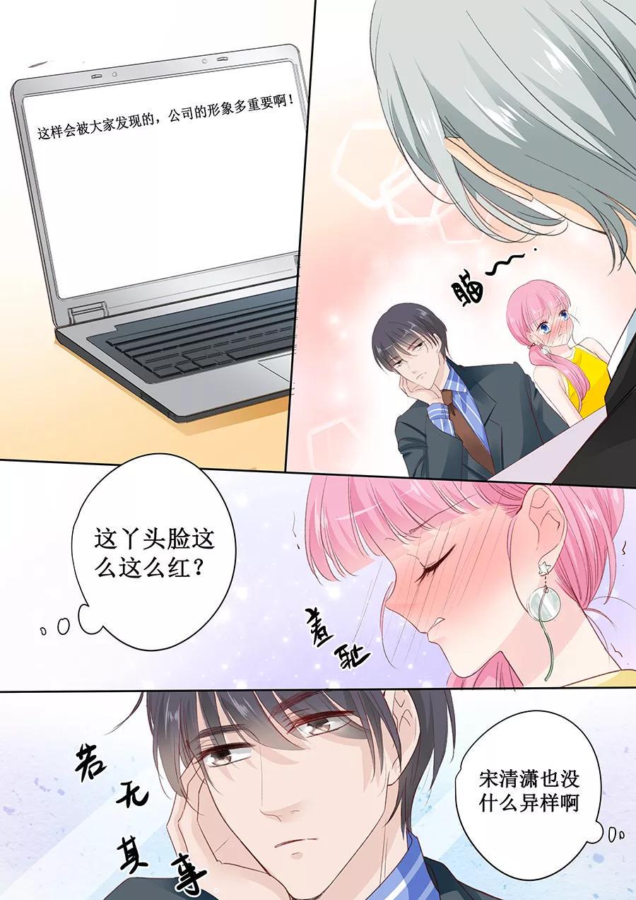 帝少别太猛韩漫全集-第146话 公交咸猪手无删减无遮挡章节图片 