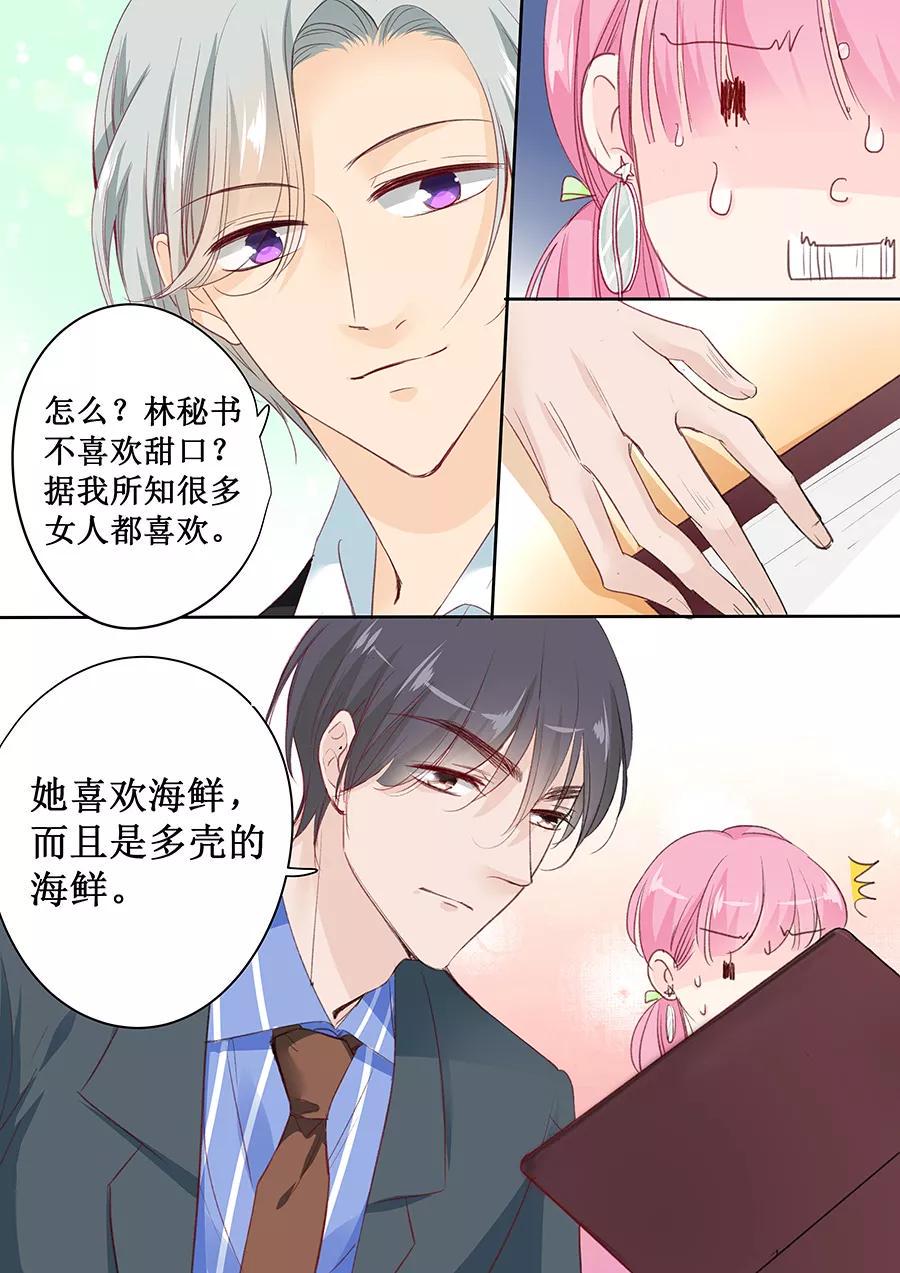 帝少别太猛韩漫全集-第147话 她是你妹妹？无删减无遮挡章节图片 