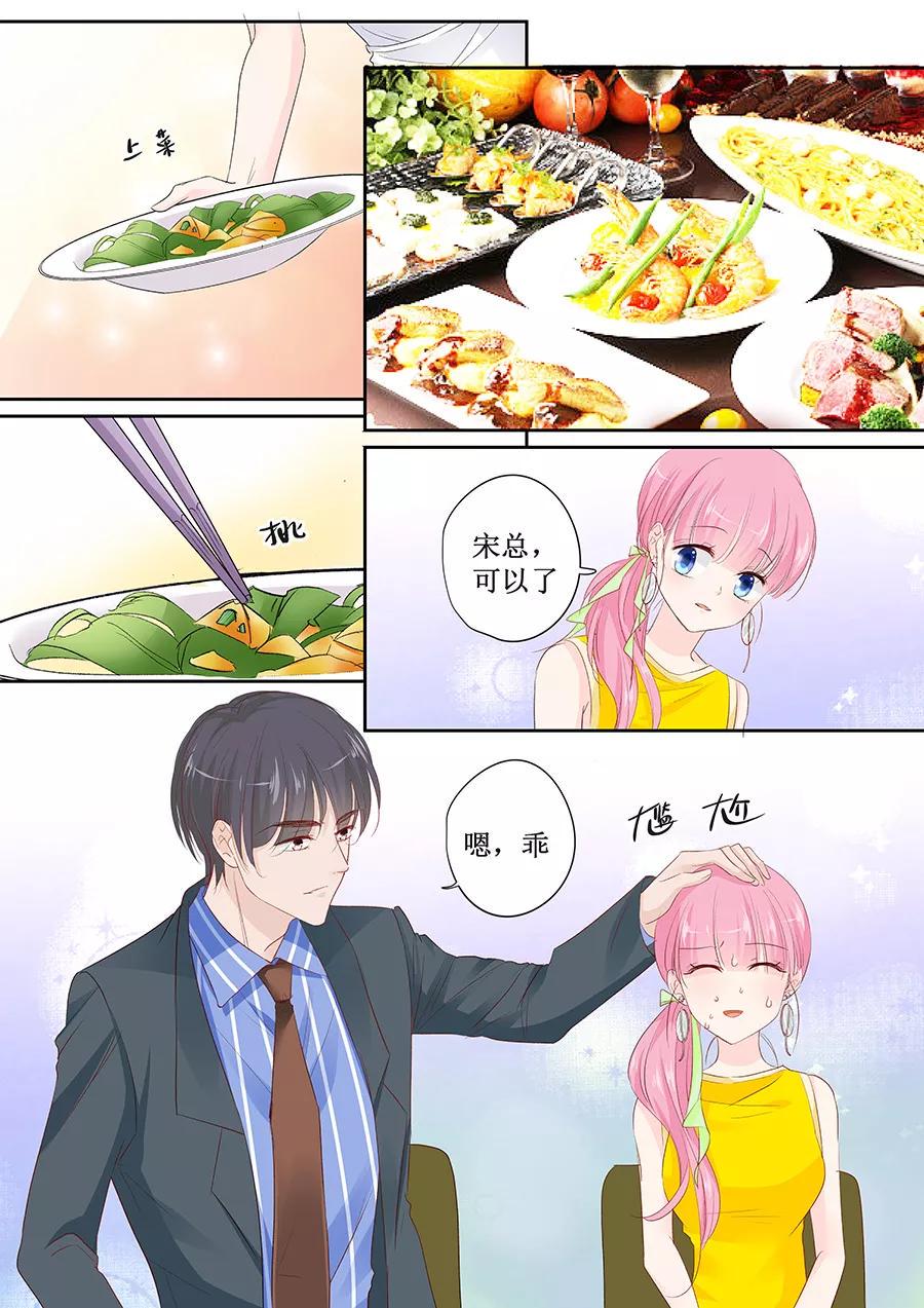 帝少别太猛韩漫全集-第147话 她是你妹妹？无删减无遮挡章节图片 