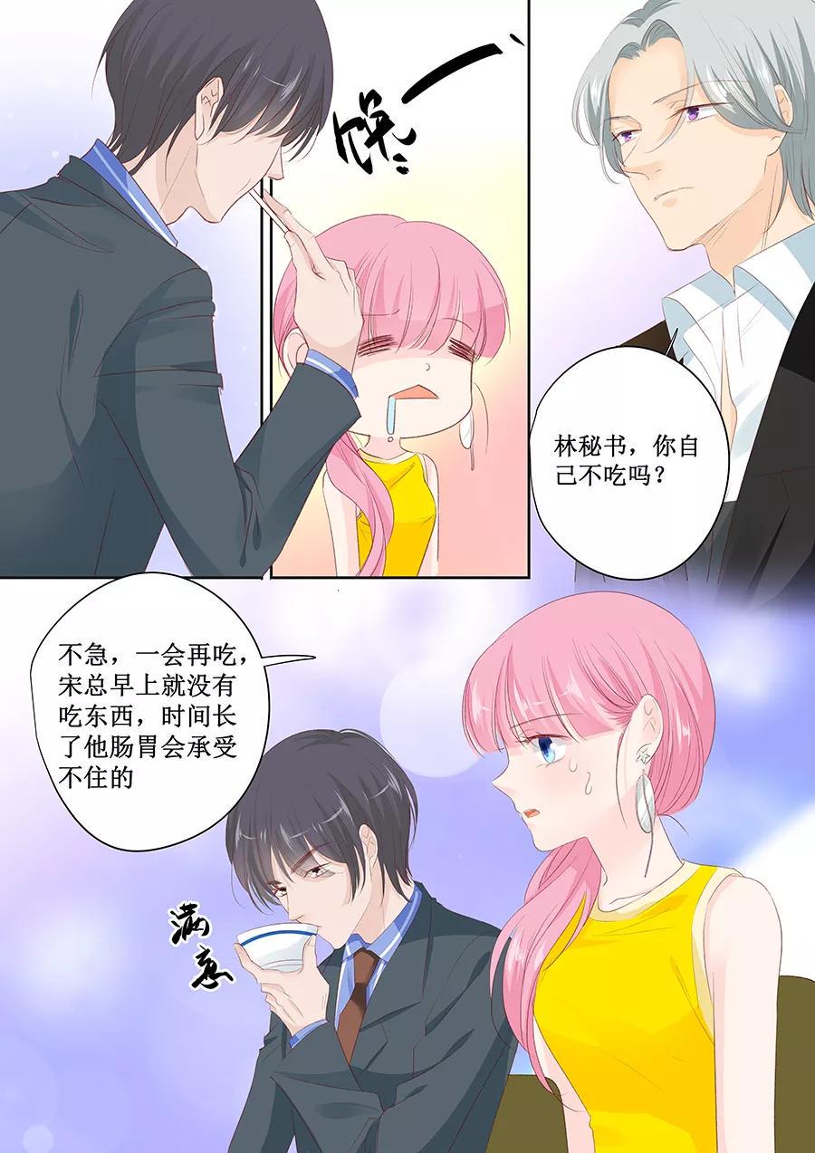 帝少别太猛韩漫全集-第147话 她是你妹妹？无删减无遮挡章节图片 