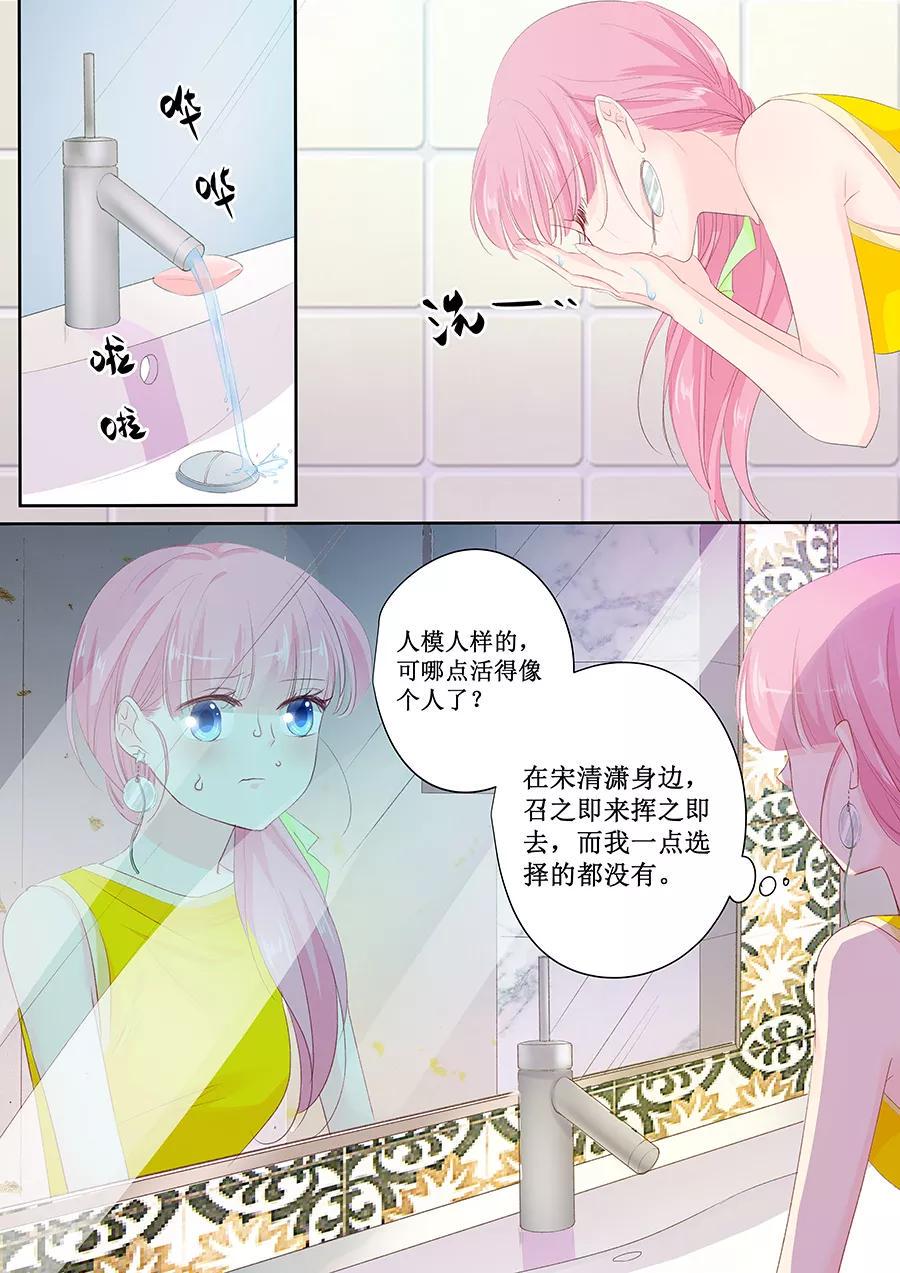 帝少别太猛韩漫全集-第147话 她是你妹妹？无删减无遮挡章节图片 