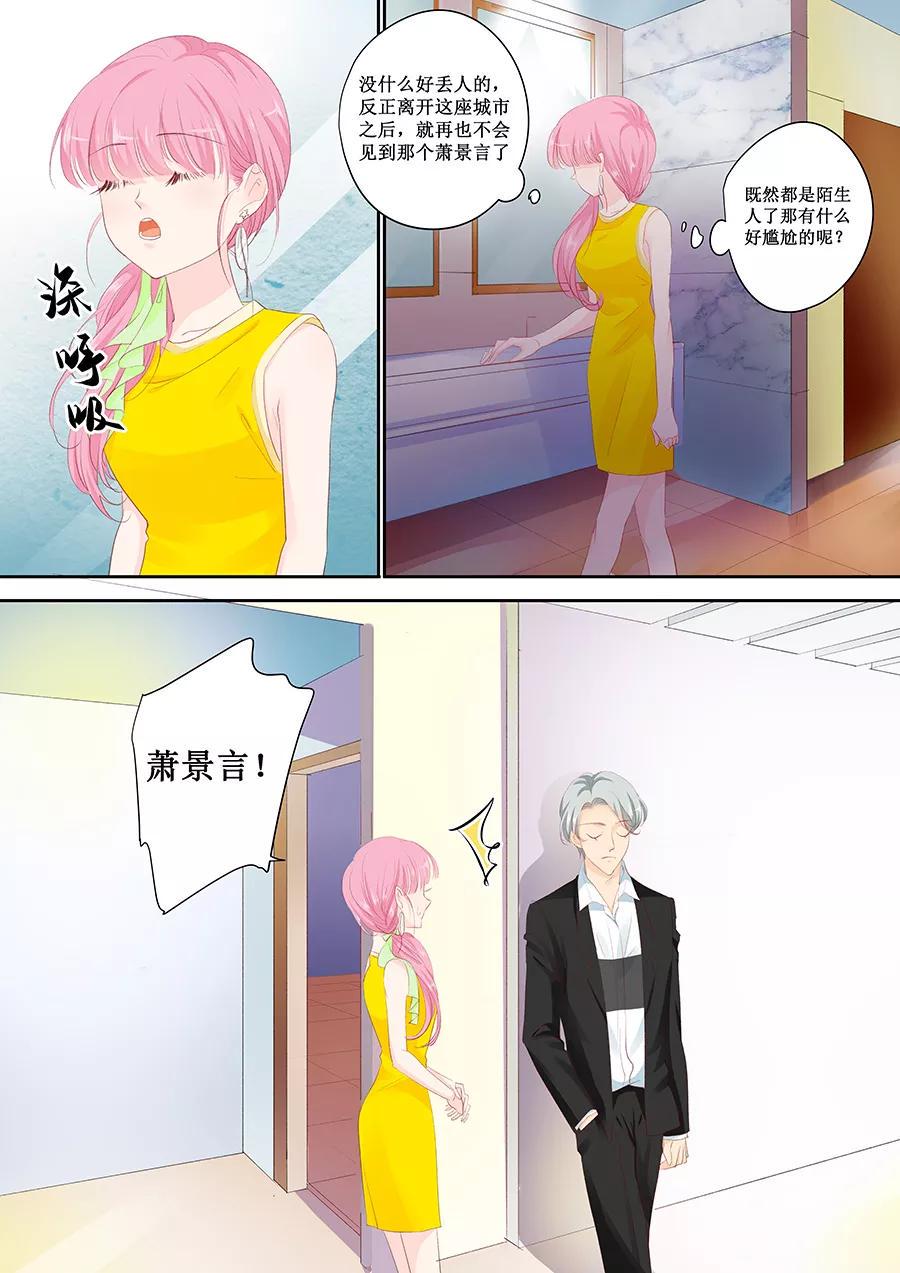 帝少别太猛韩漫全集-第148话 这女人我喜欢无删减无遮挡章节图片 