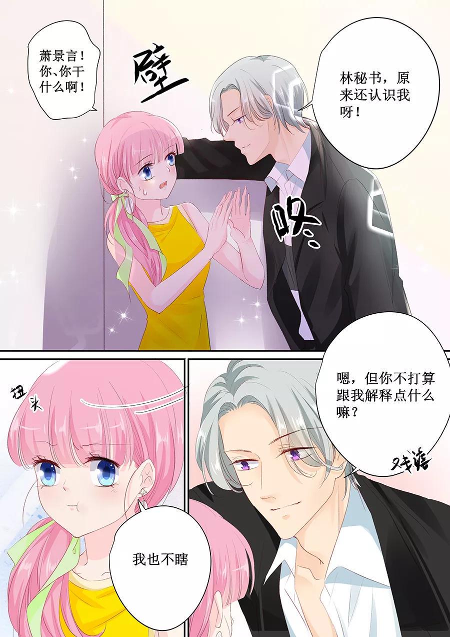 帝少别太猛韩漫全集-第148话 这女人我喜欢无删减无遮挡章节图片 