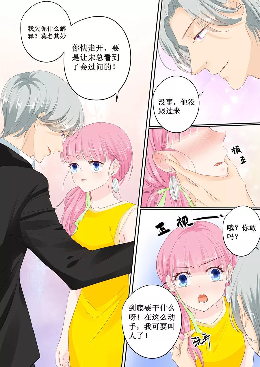 帝少别太猛韩漫全集-第148话 这女人我喜欢无删减无遮挡章节图片 