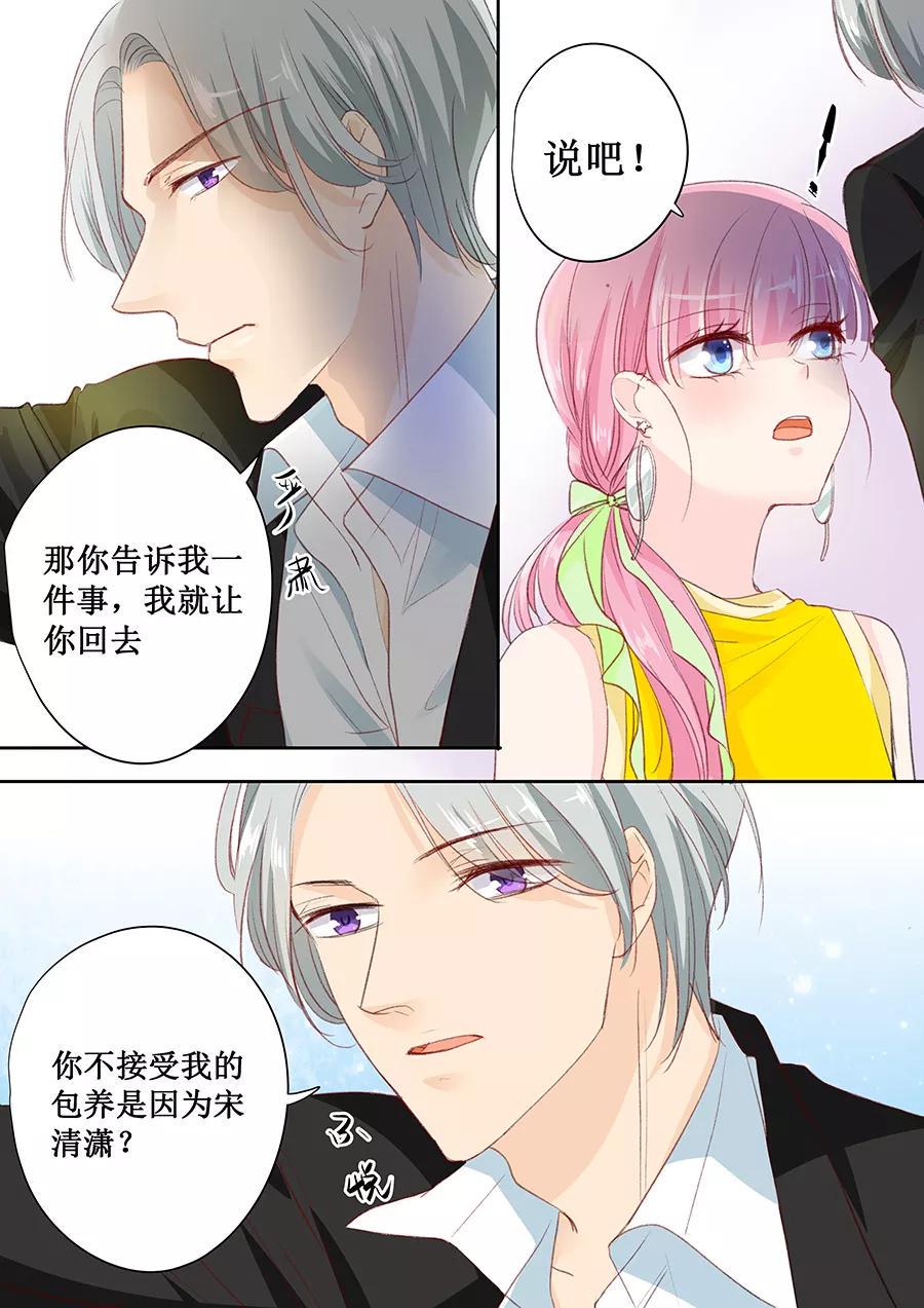 帝少别太猛韩漫全集-第148话 这女人我喜欢无删减无遮挡章节图片 